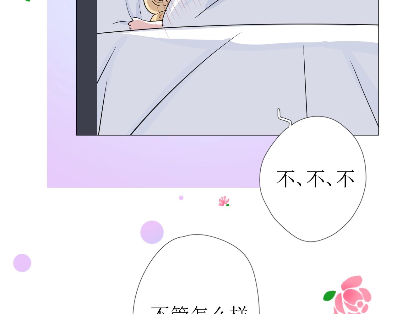 第33话 被扰乱的心96