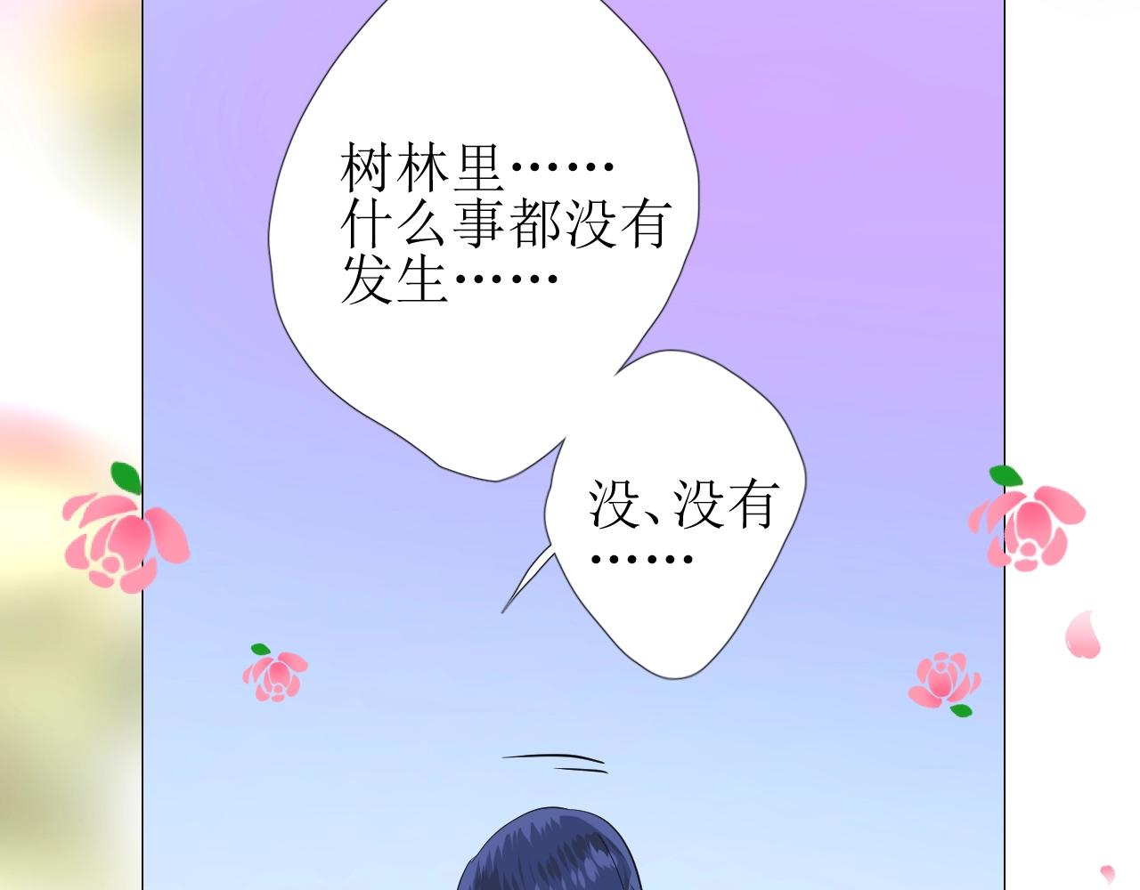 第42话 和我结婚吧87