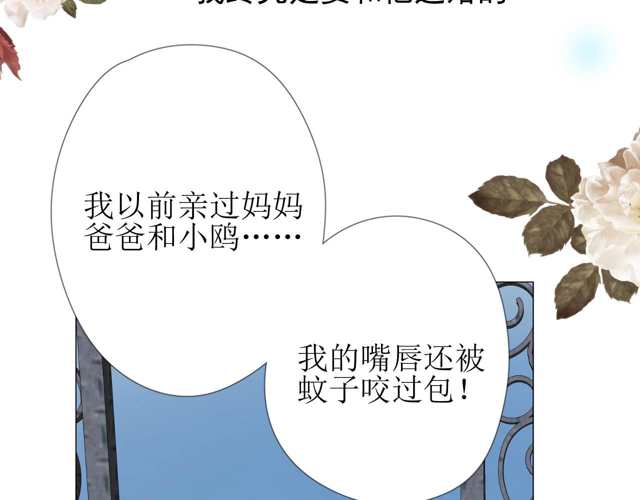 第36话 酸涩104