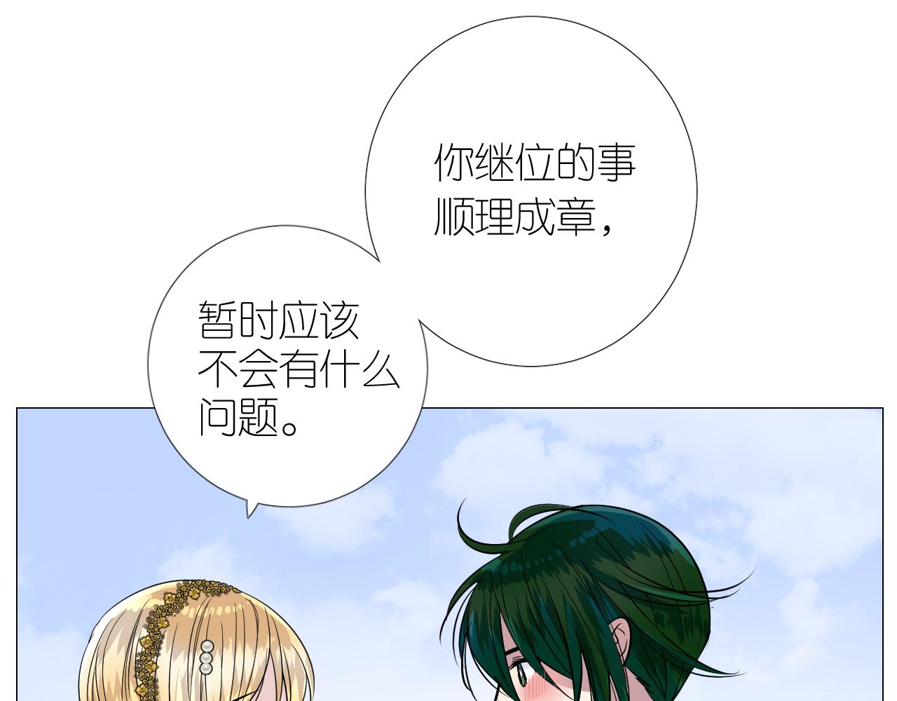 第二季28叛乱47