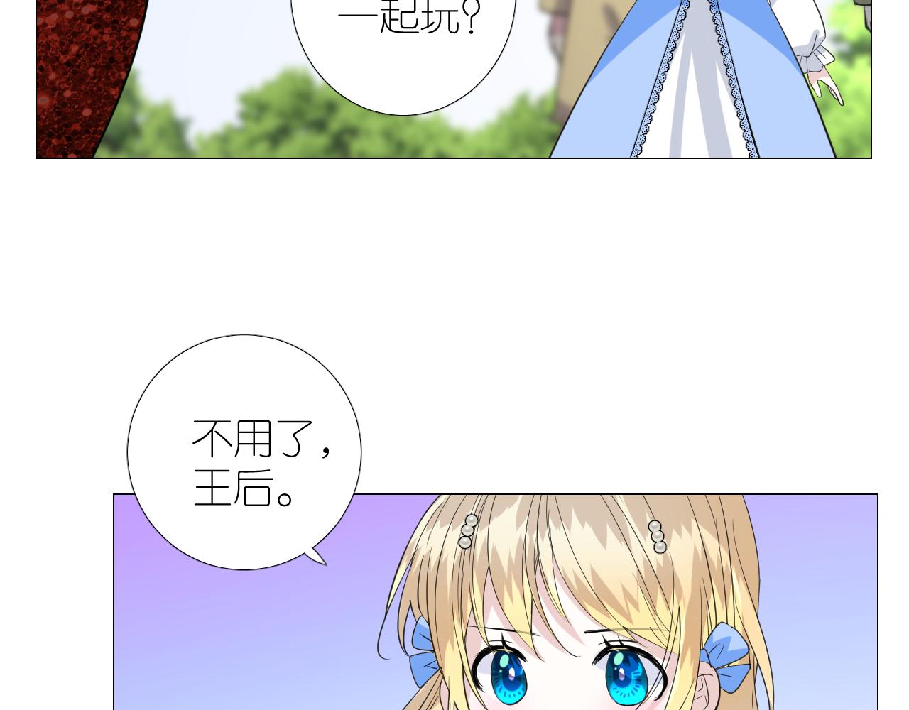第二季 21 失约32