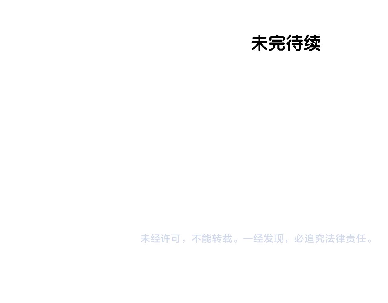 第二季 13.不许去105
