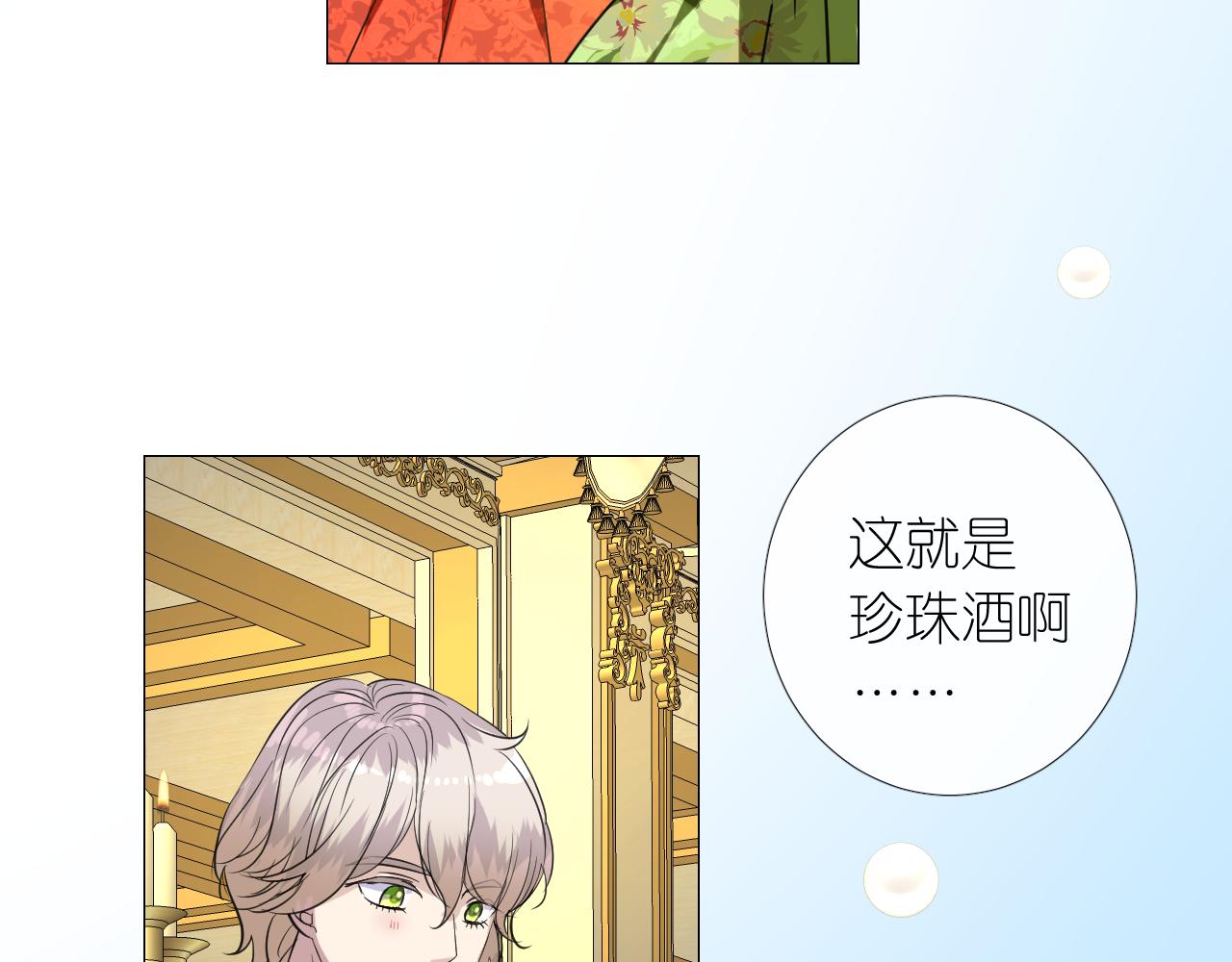 第二季 3.既然如此54