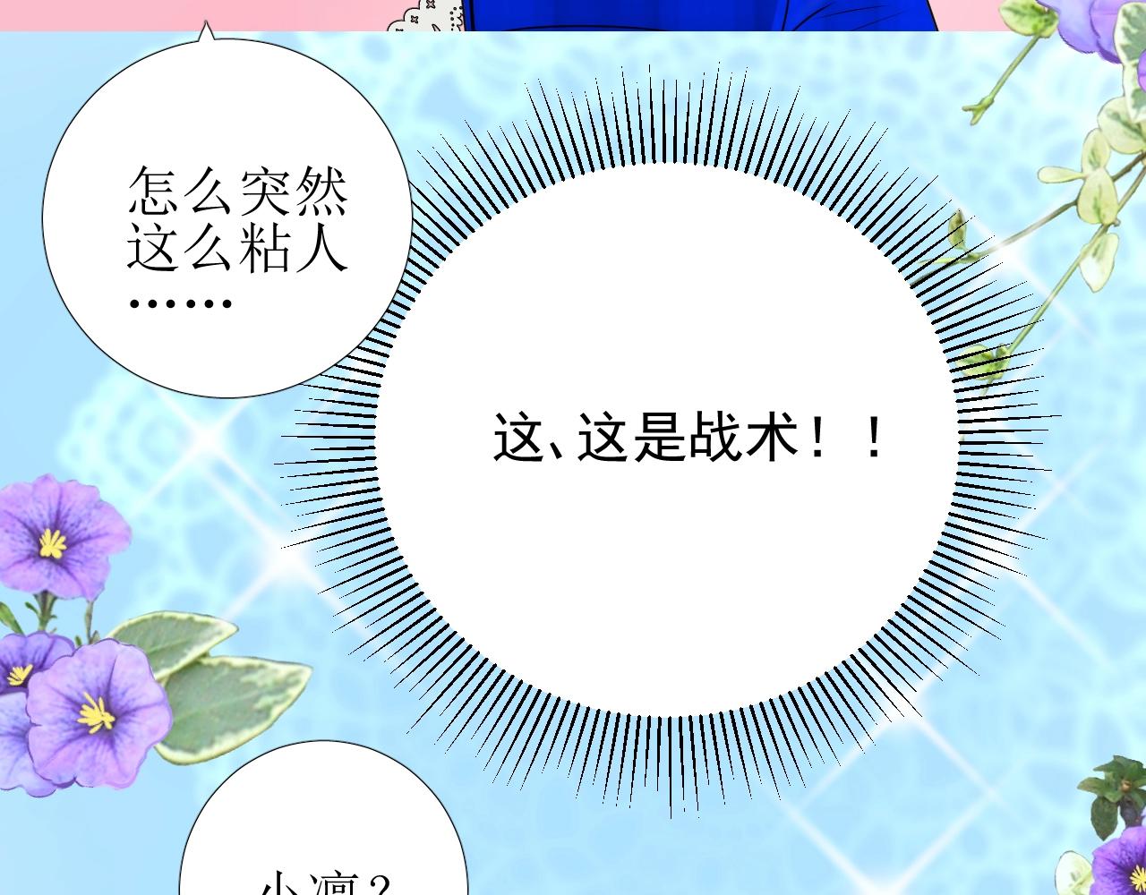 第19话 一见钟情105