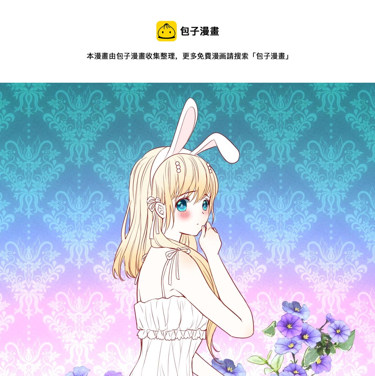 第41话 难以启齿的事0