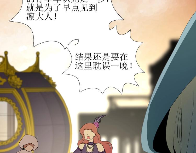 第1话 异乡的天鹅38