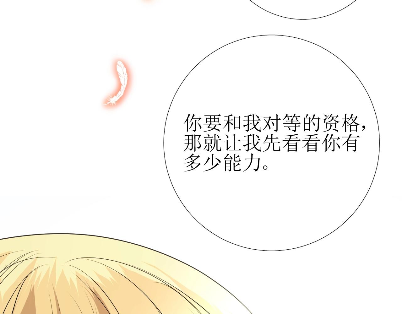 第8话 危机四伏的舞会128
