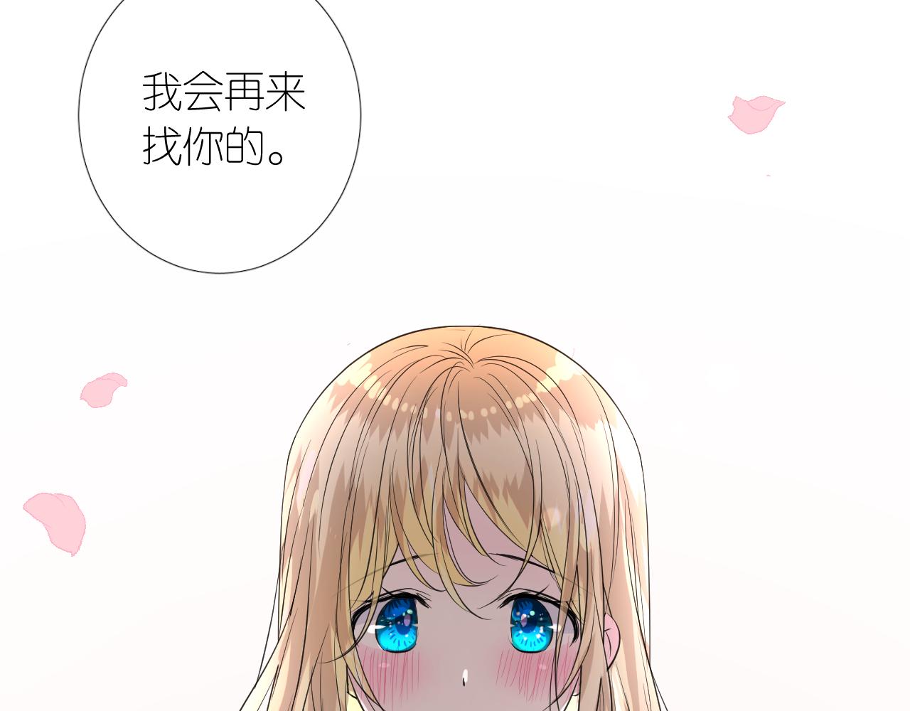 第二季 7.我会再来找你104