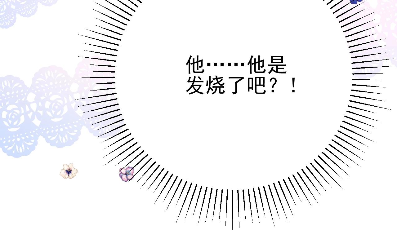 第24话 火热的怀抱47