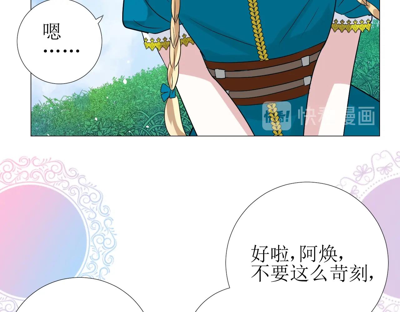 第34话 不想被当作弱点60