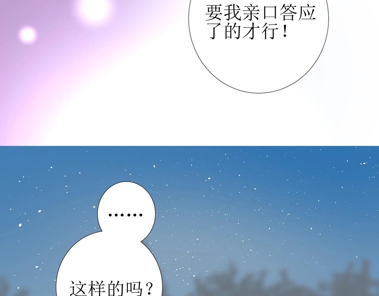 第29话 女人善变66