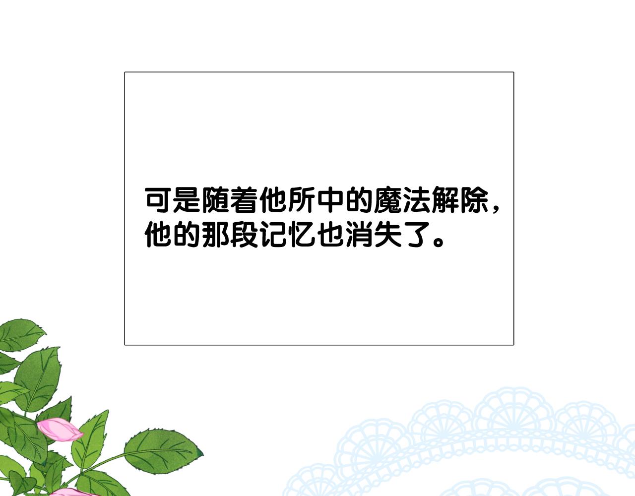 第二季 1.公主的秘密121