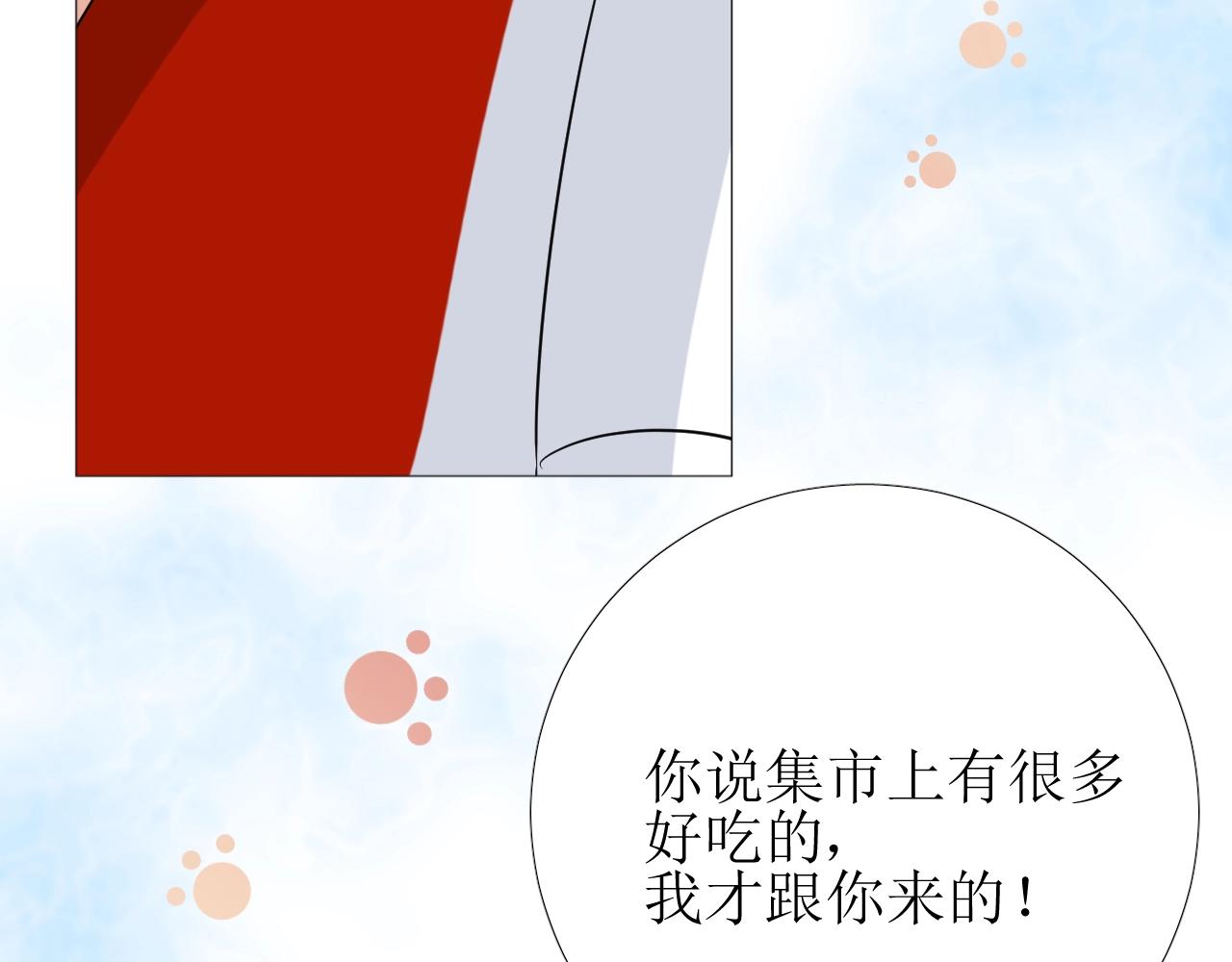 第20话 集市（上）落单84