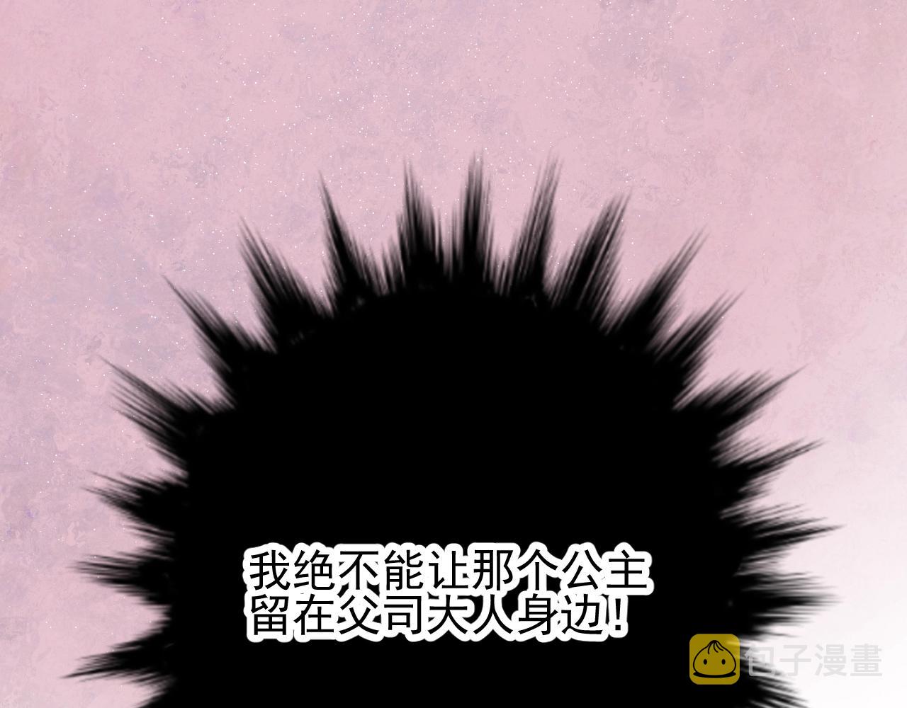 第26话 黑暗中的守护！84