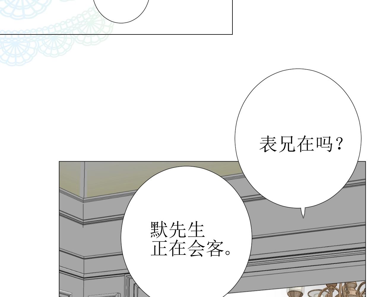 第55话 疑虑还是吃醋25