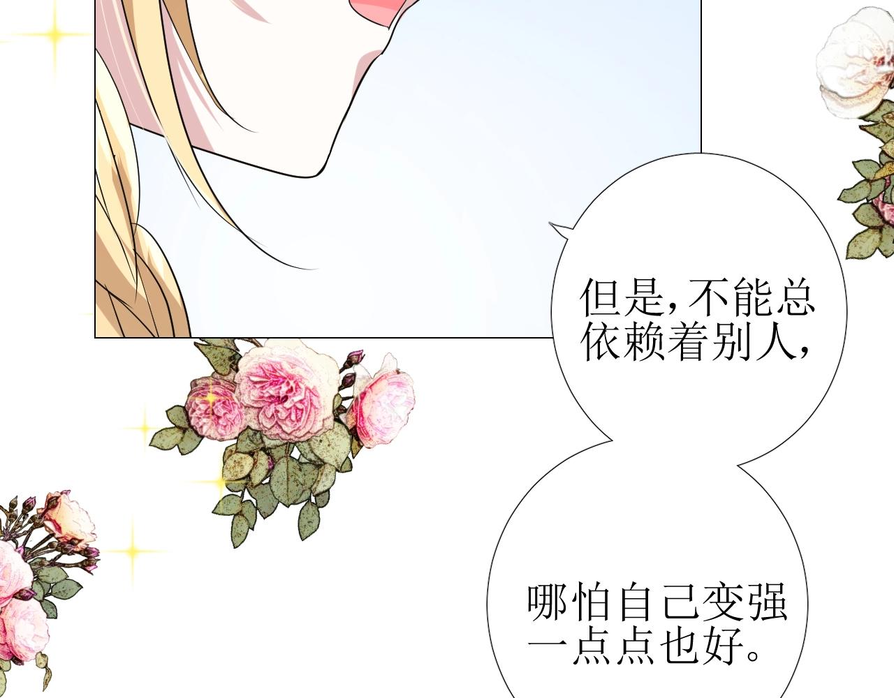 第34话 不想被当作弱点82