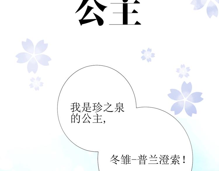 序章 风起处，必有逆风之花绽放11