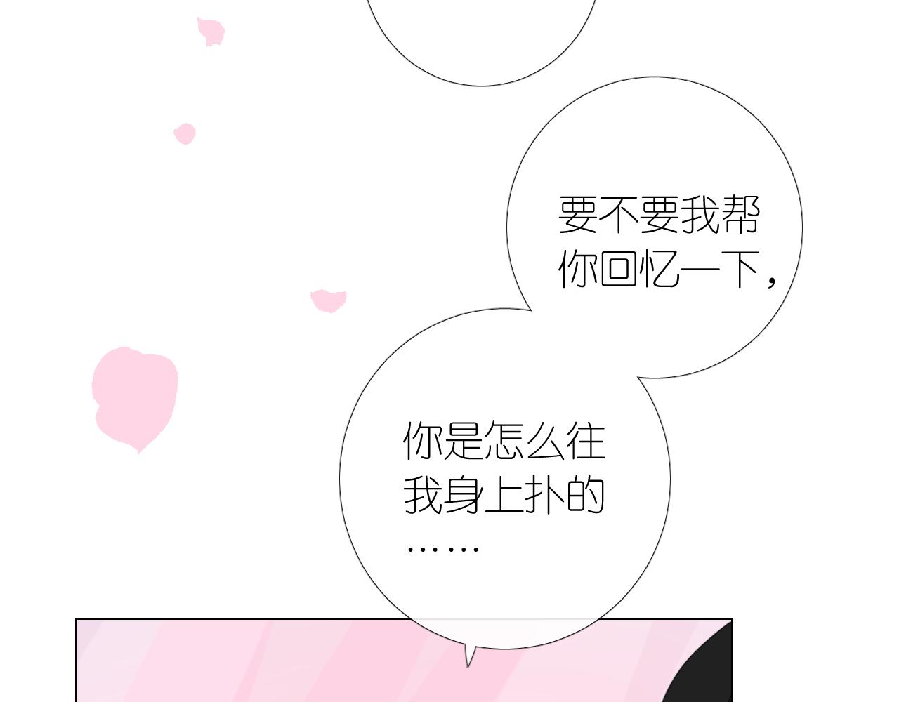 第二季 7.我会再来找你29