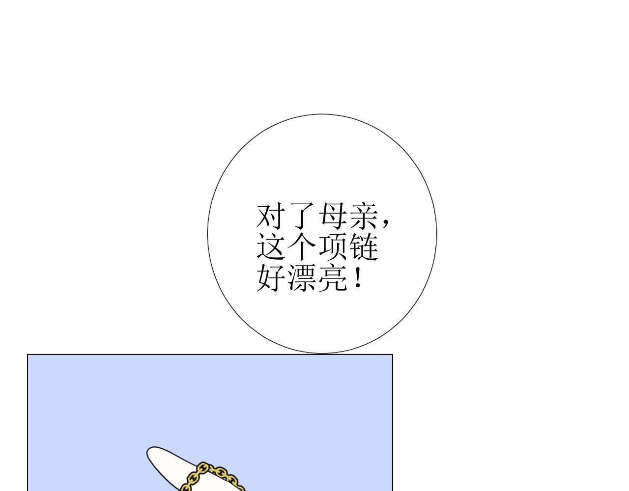 第72话 圣裔81