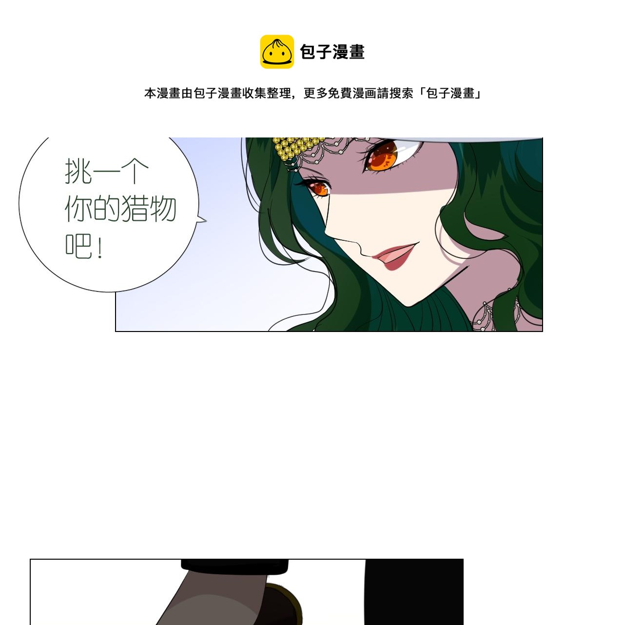 第二季 21 失约40