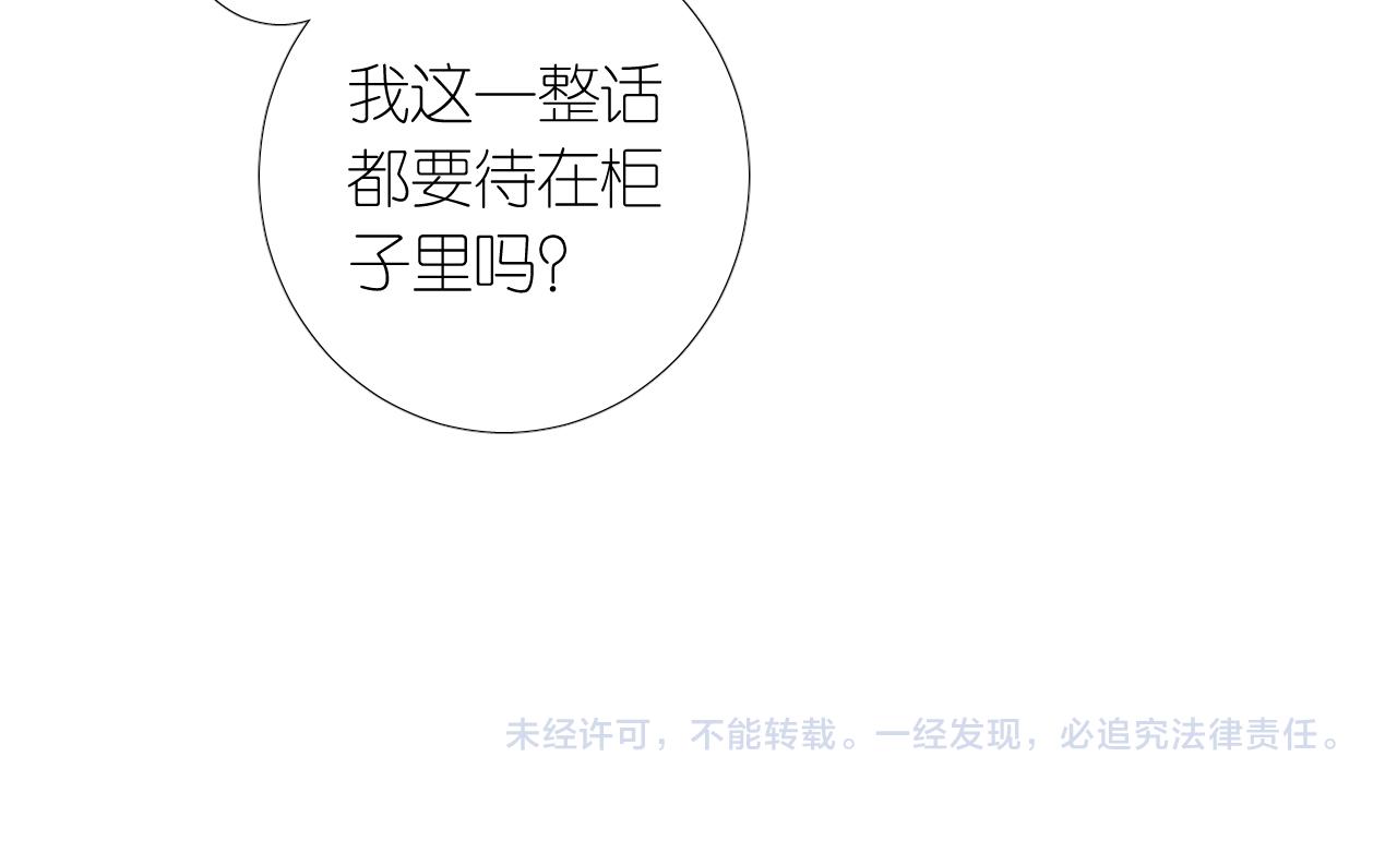 第二季 5.保佑我117