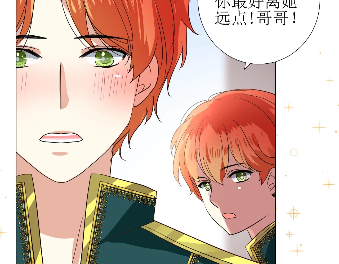 第19话 一见钟情25