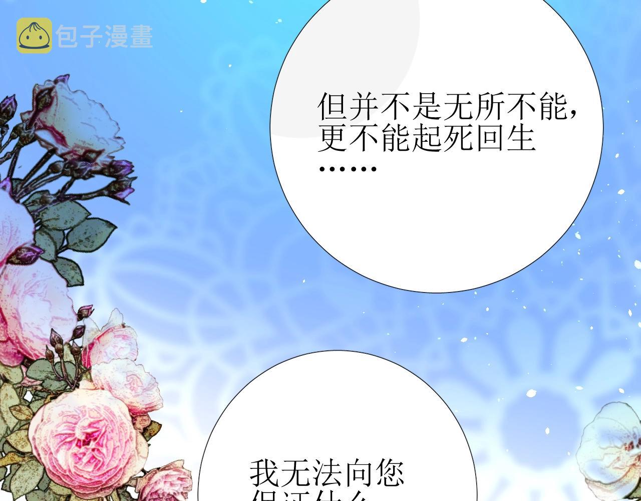 第16话 鲜血担保79