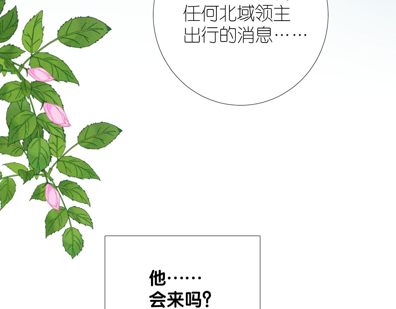 第二季 1.公主的秘密127