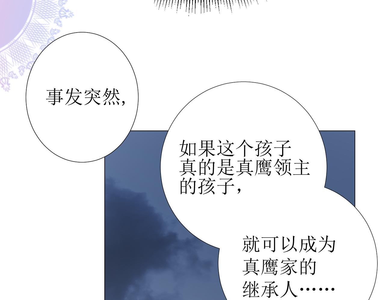 第74话 误会大了！96