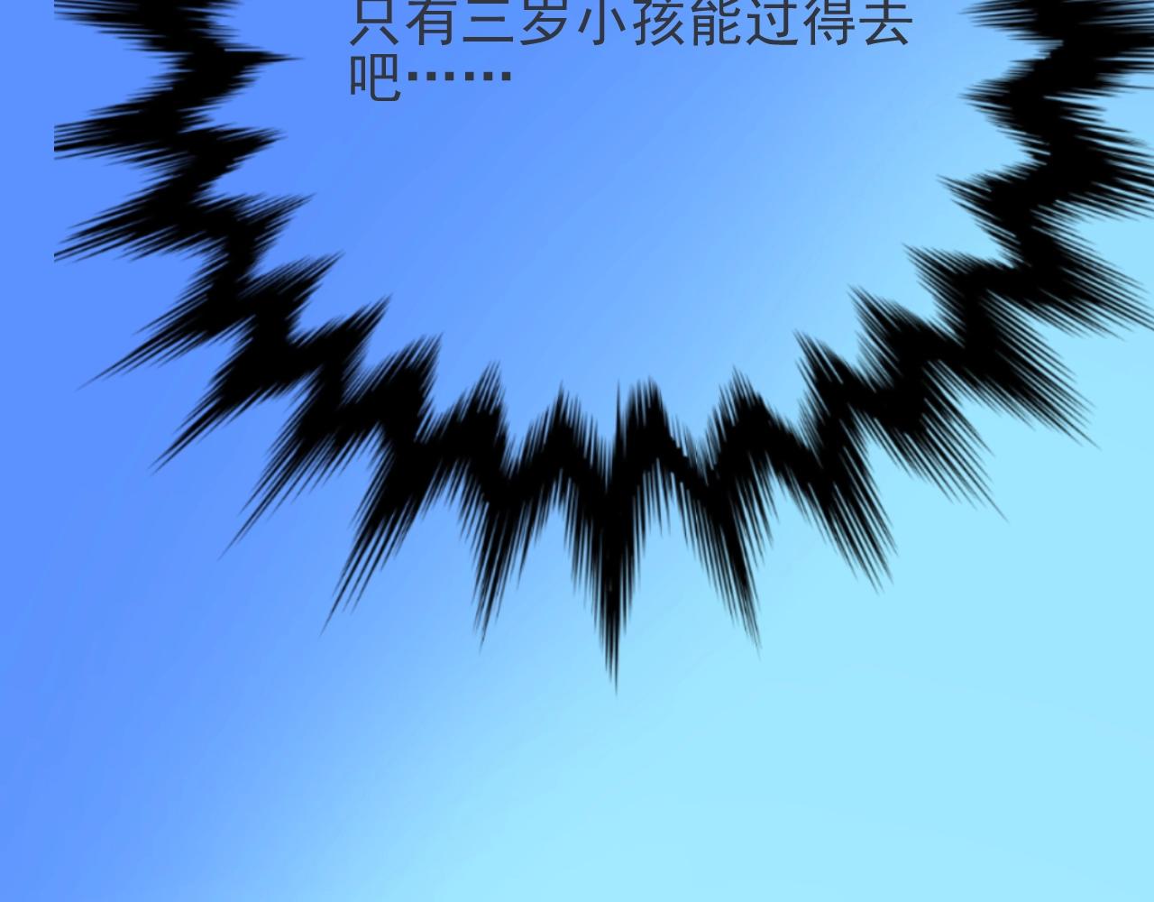 第9话 遇袭101