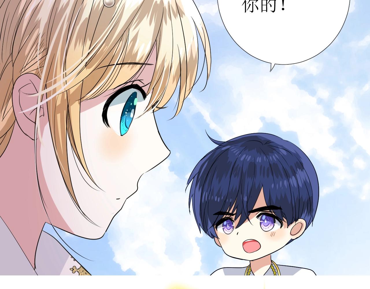 第34话 不想被当作弱点71