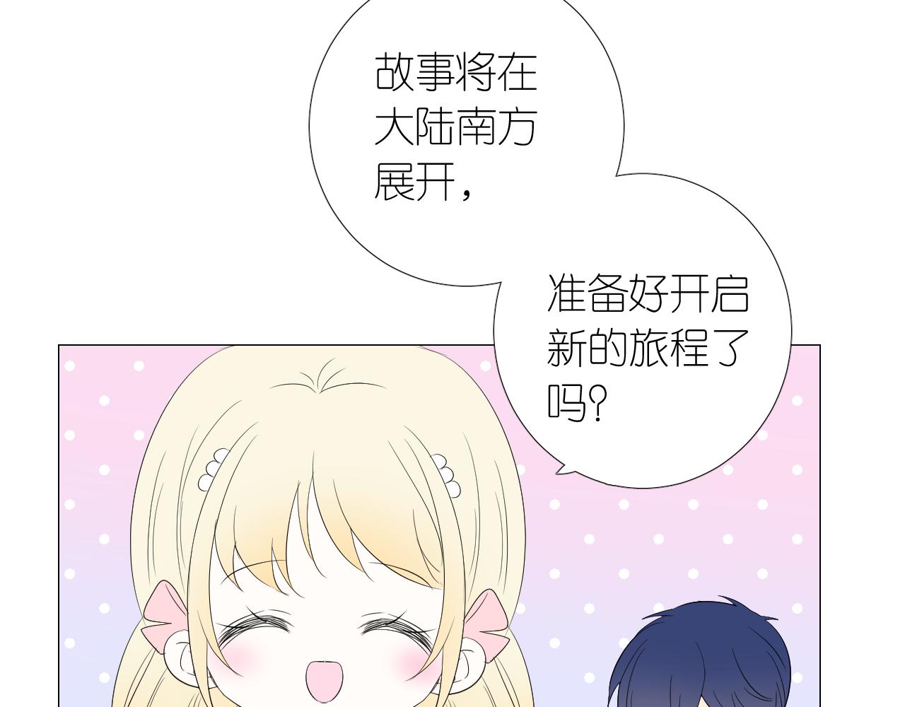 第二季 1.公主的秘密157