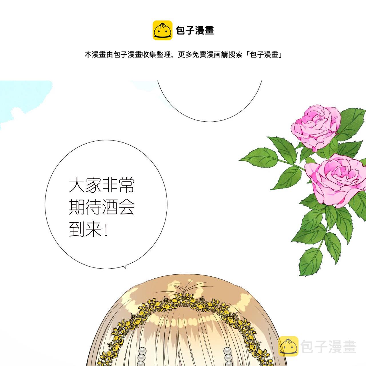 第二季 15.王后的小礼物100