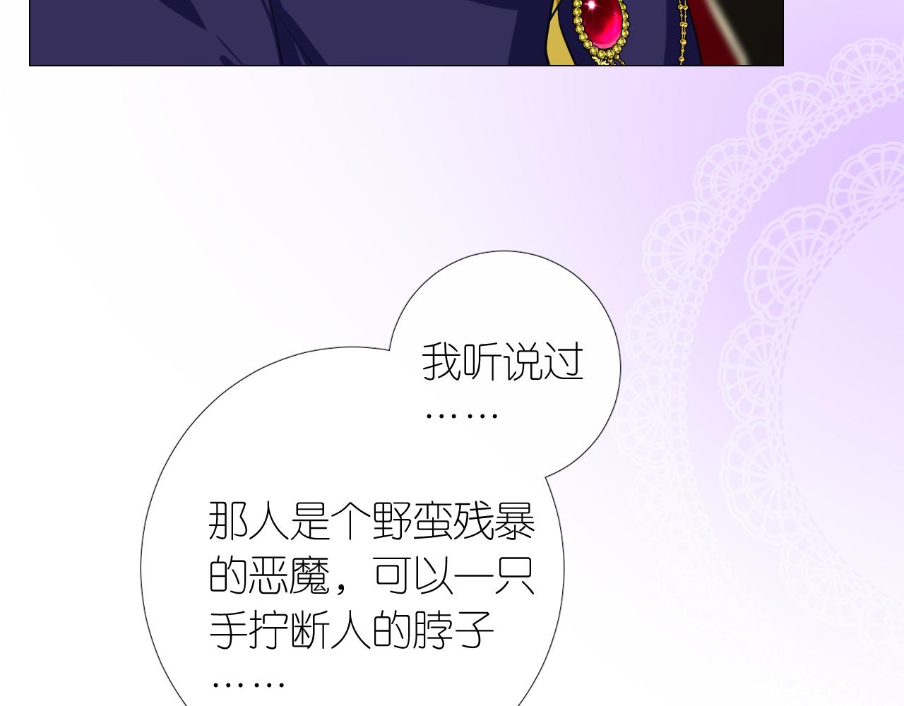 第二季 16. 惊雷与客人66