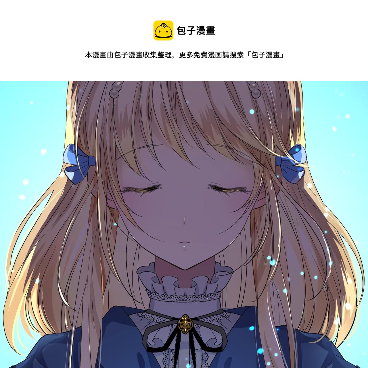 第二季 1.公主的秘密24