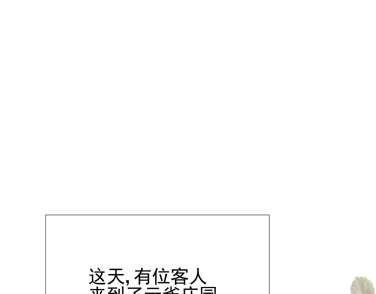 第19话 一见钟情4