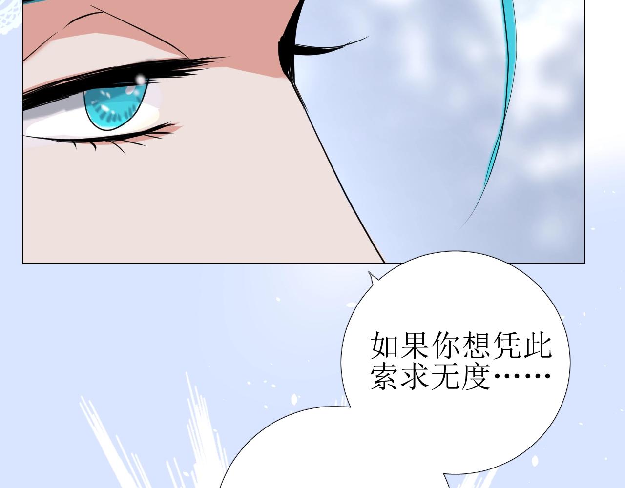 第29话 女人善变15