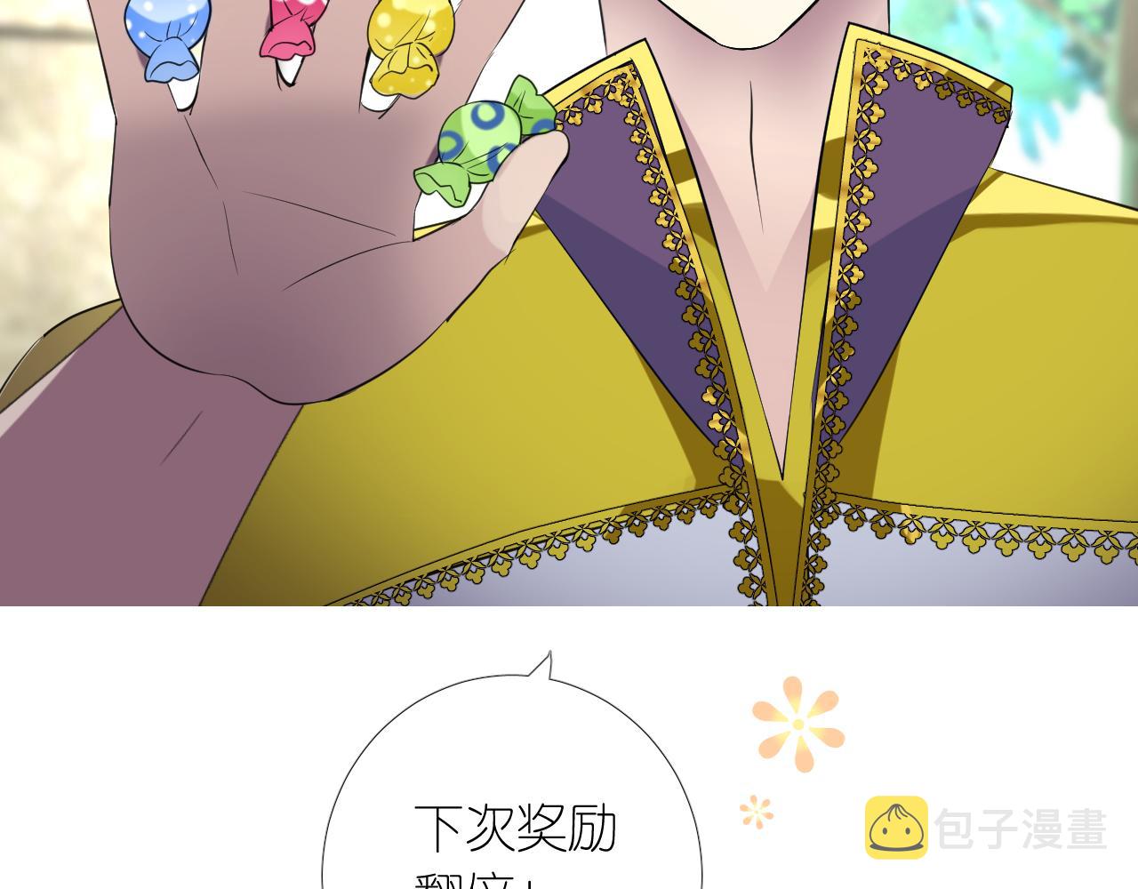 第二季 10.关于婚约37