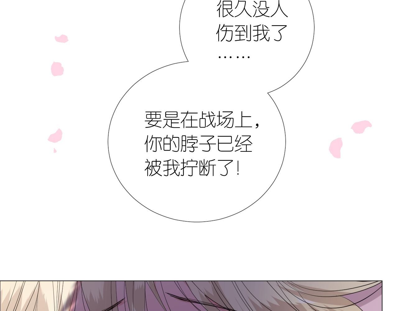 第二季 7.我会再来找你14