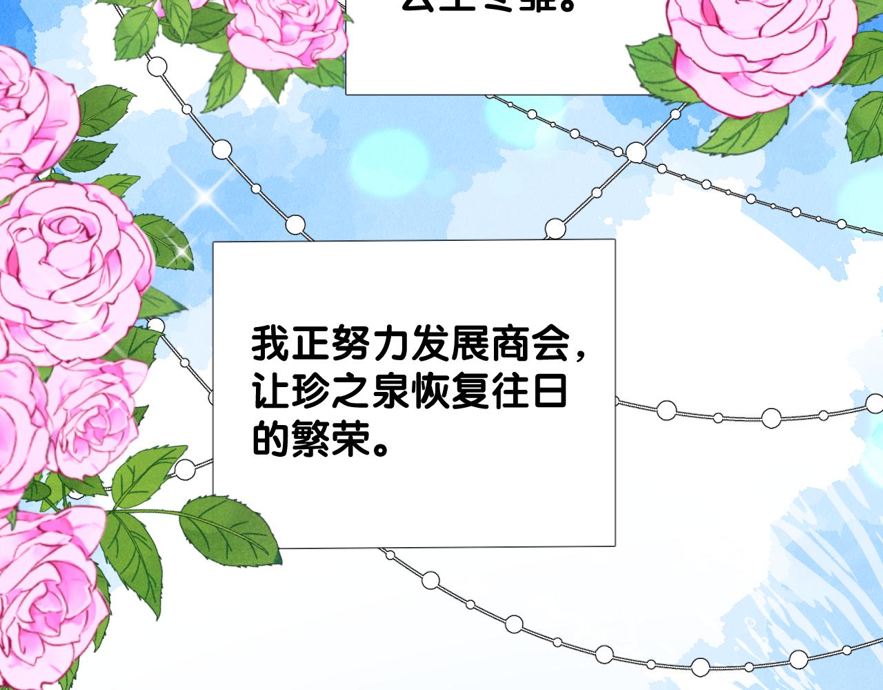 第二季 1.公主的秘密50