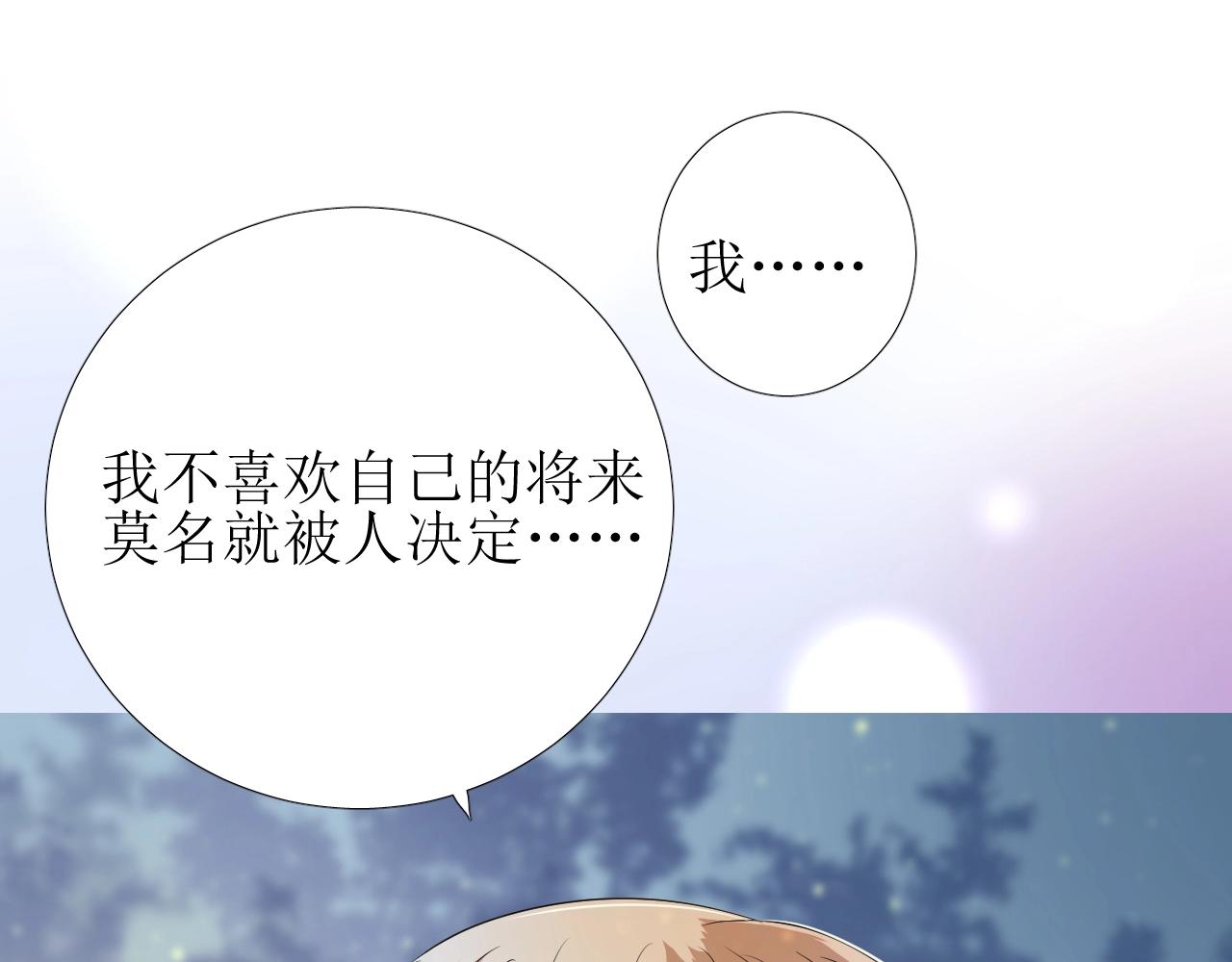 第29话 女人善变61