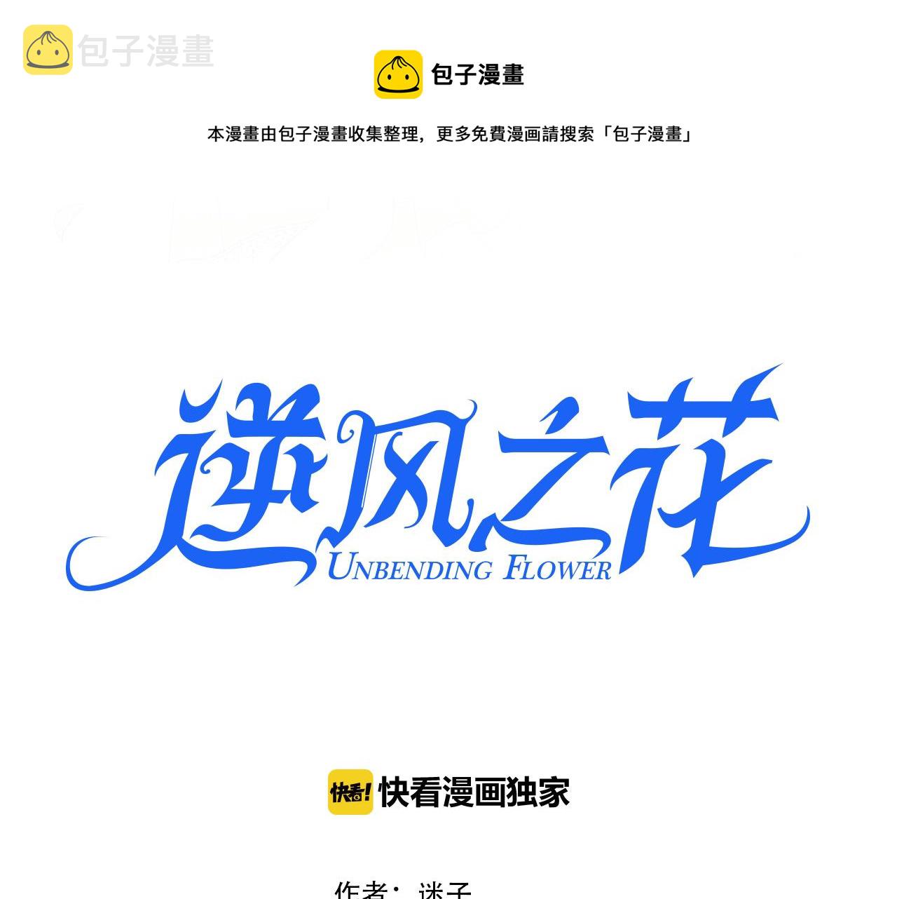 第57话 瓷娃娃0