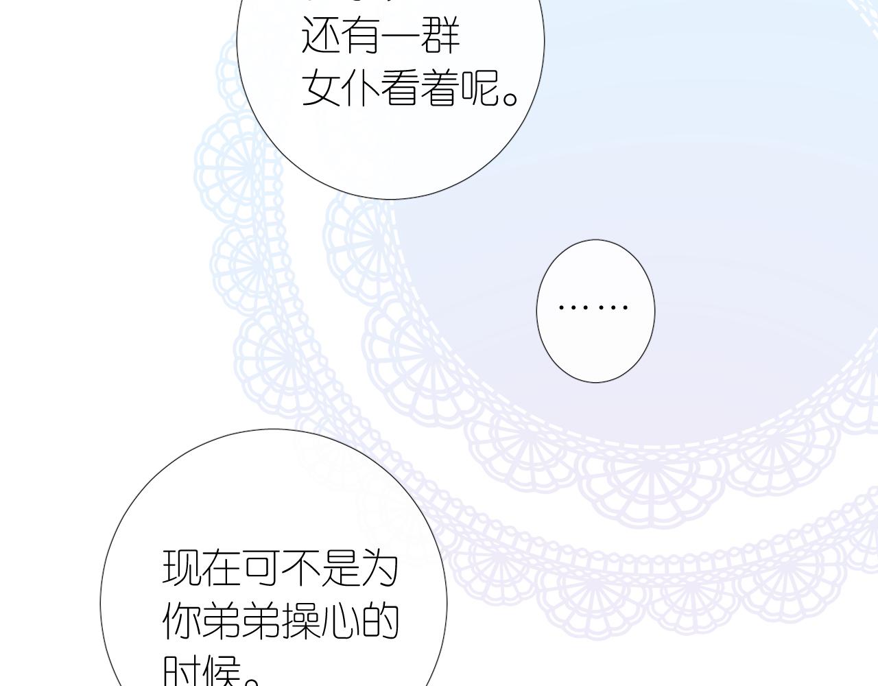 第二季 10.关于婚约75