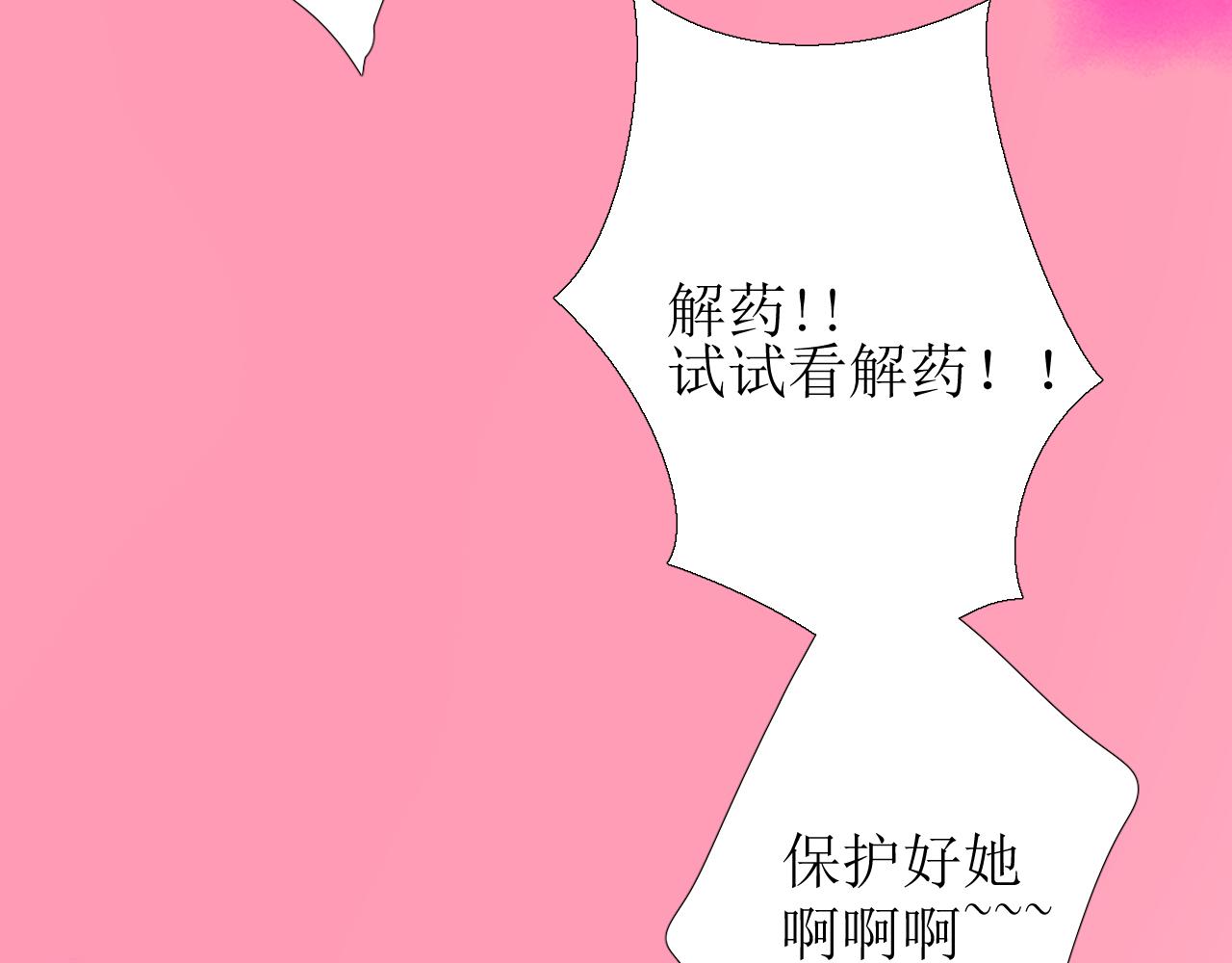 第76话 保护她74