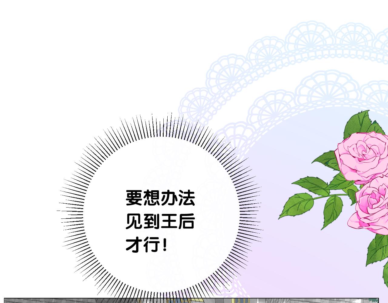 第二季 15.王后的小礼物41