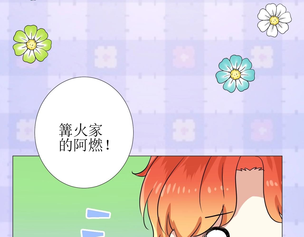 第43话 无法拒绝的条件19