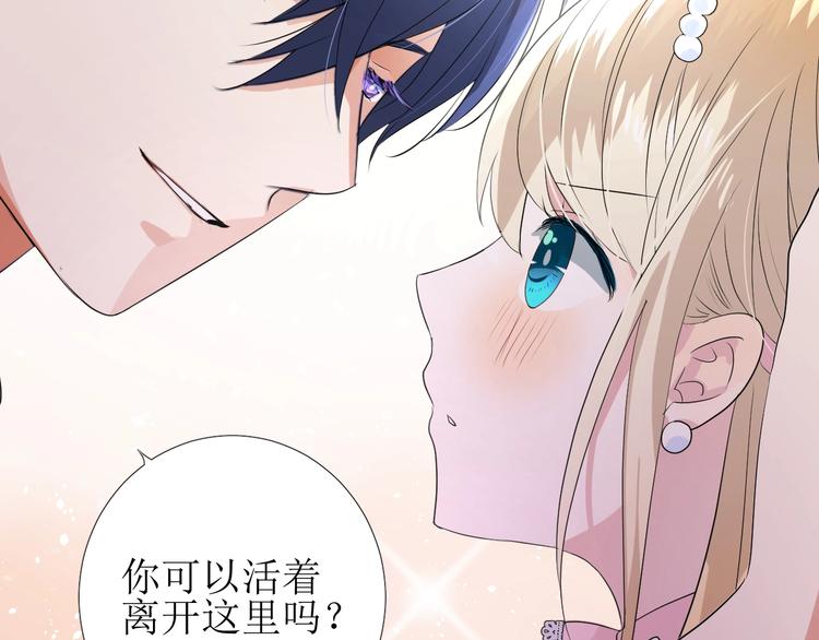 第4话 真正的目的117