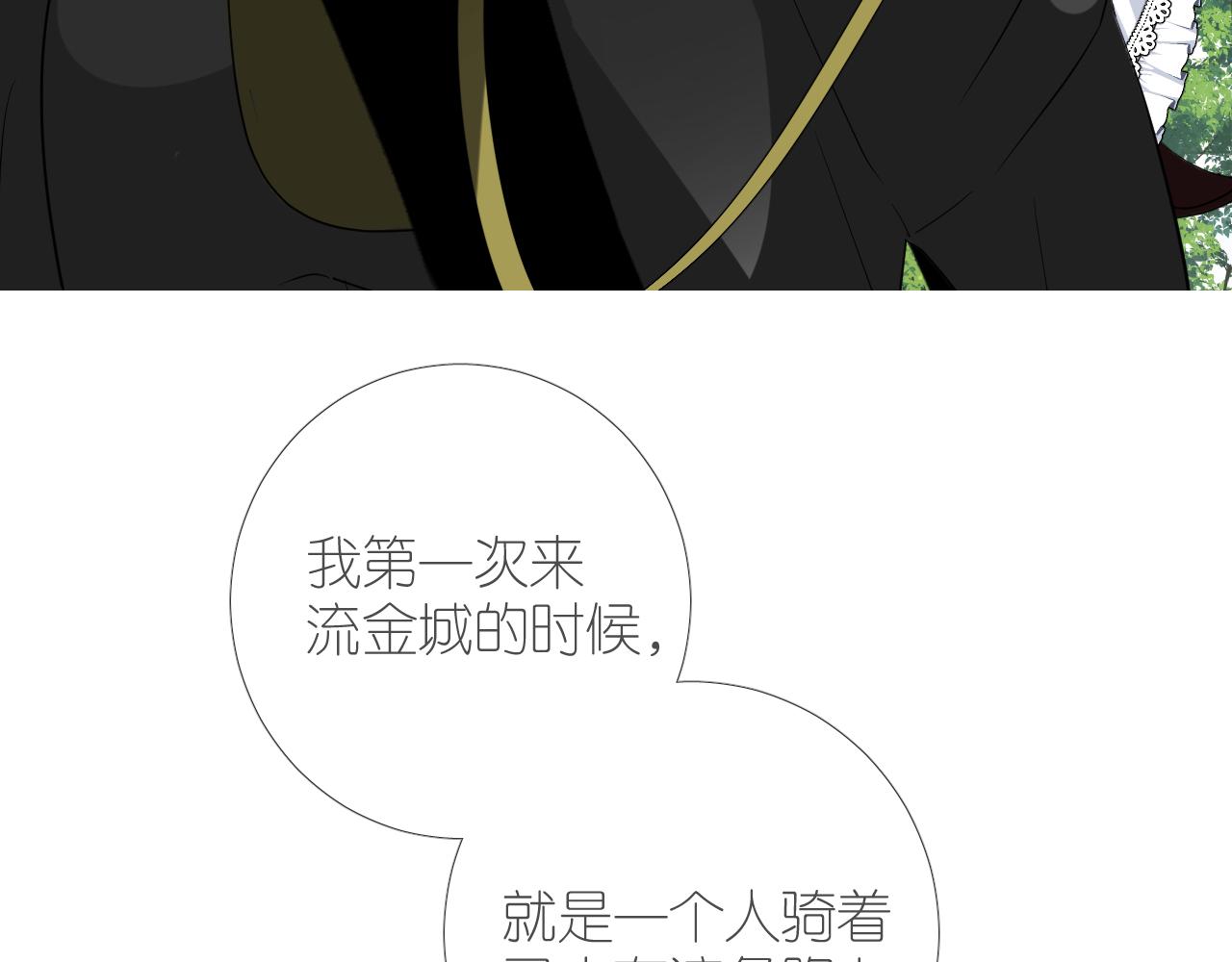 第二季 完结篇 如你所愿87