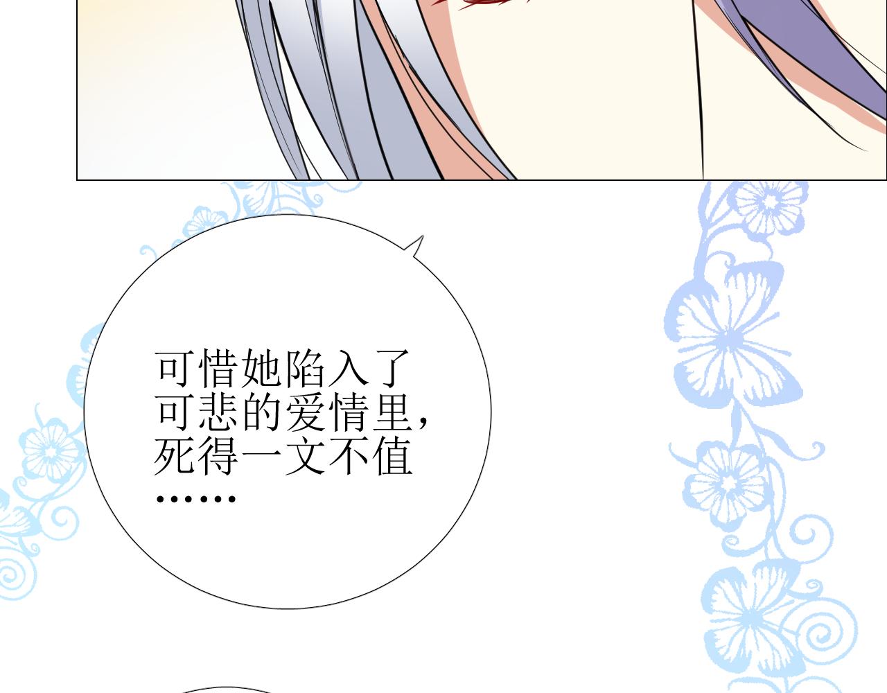 第71话 公主的秘密78