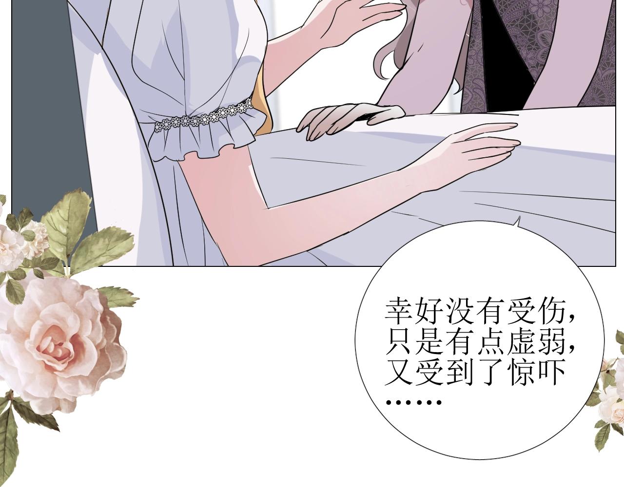 第33话 被扰乱的心66